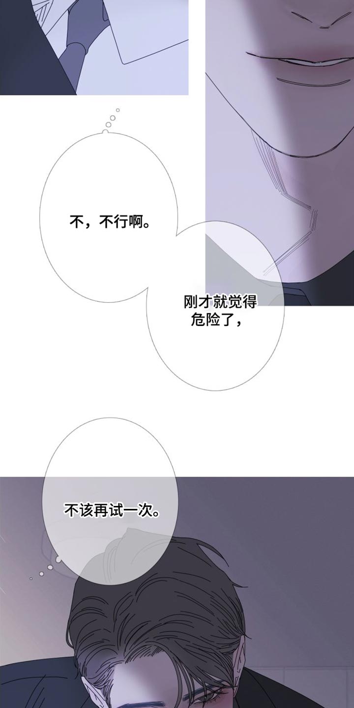 第72章：【第二季】我想继续10