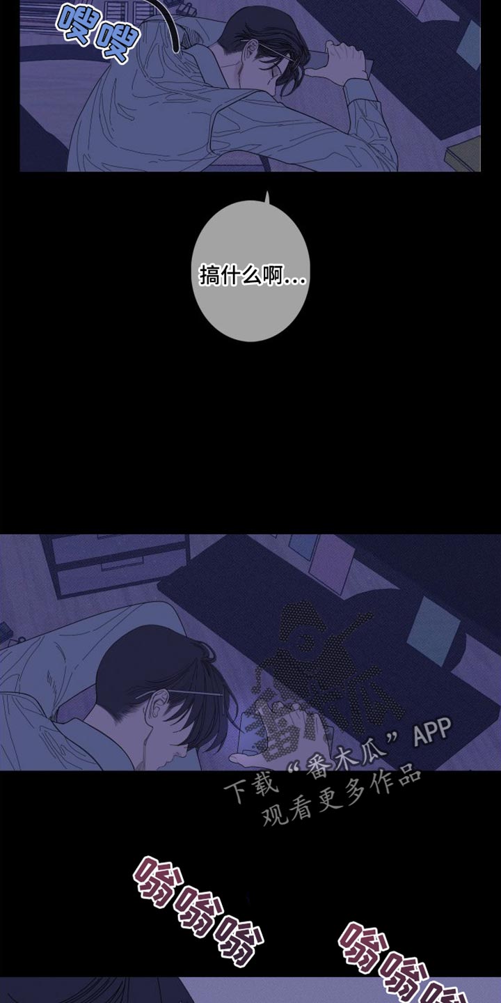 第75章：【第二季】稍微安静一点吧9