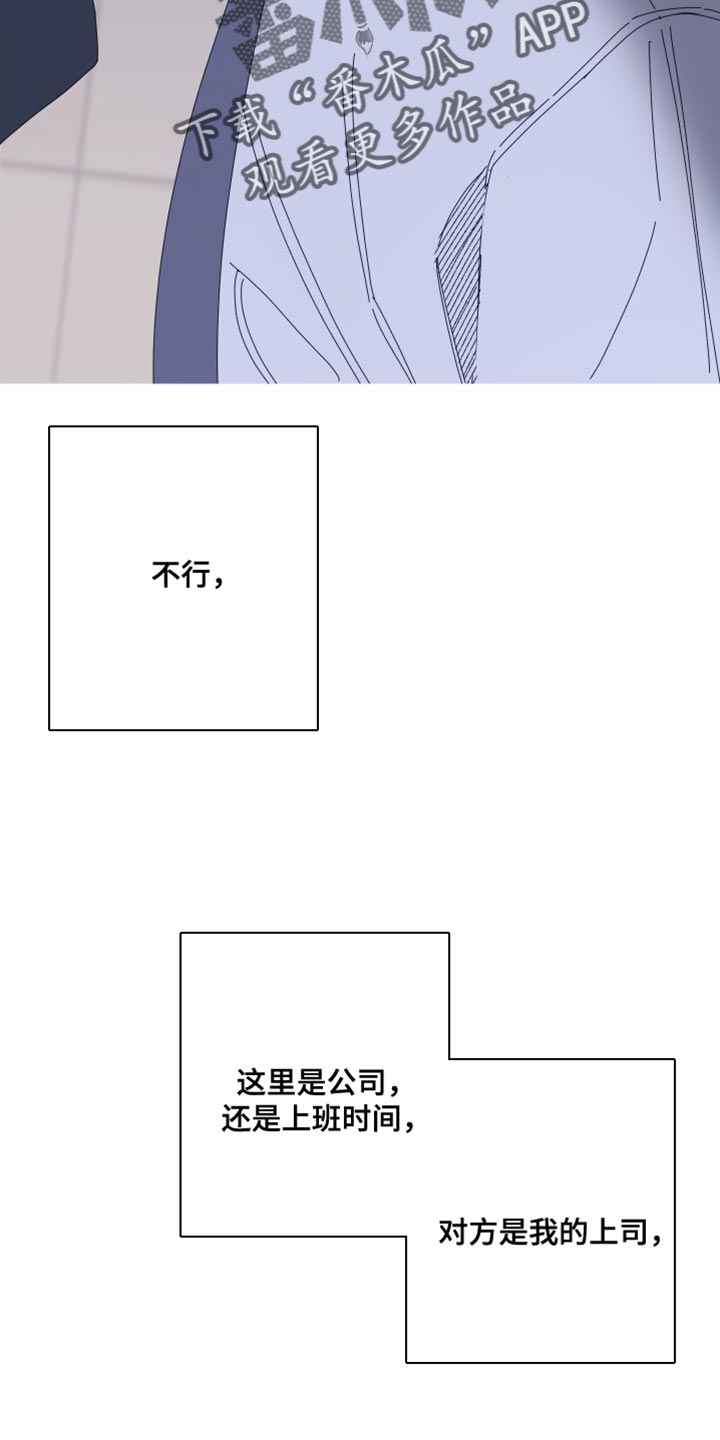 第72章：【第二季】我想继续14
