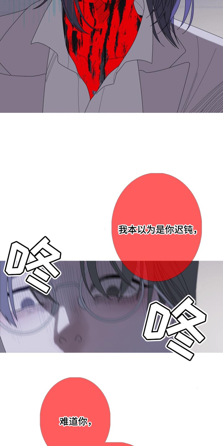 第69章：【第二季】迷惑5