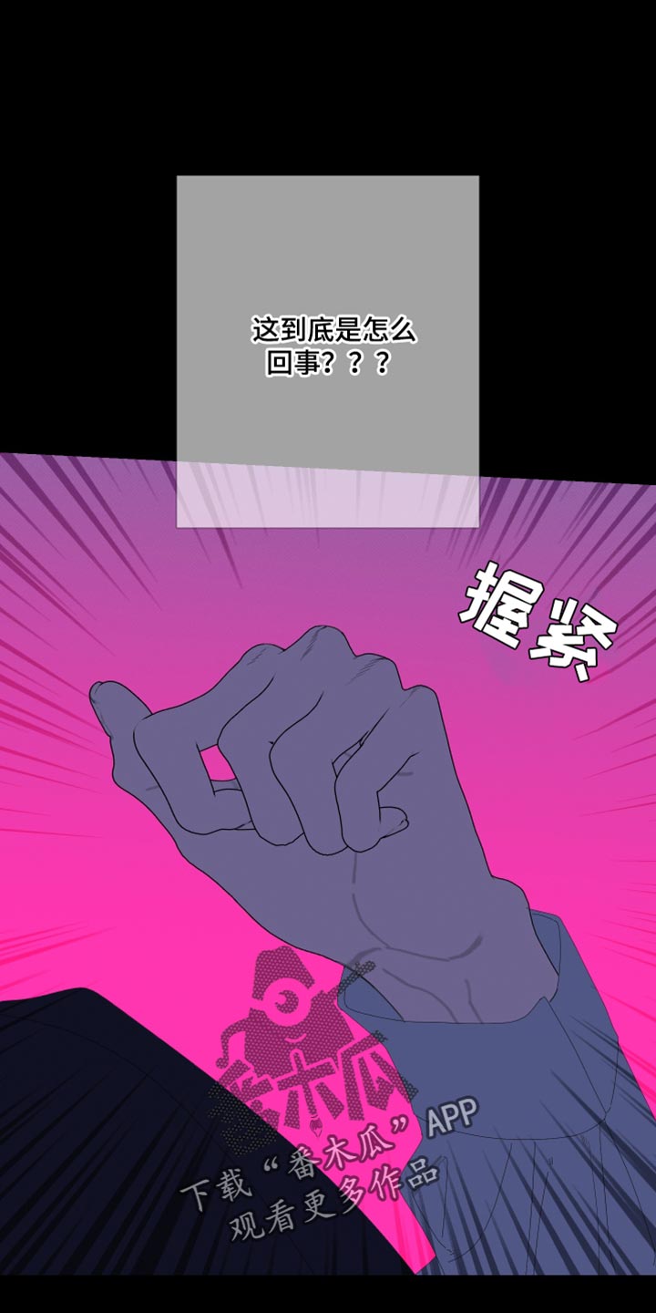 第77章：【第二季】都是故意的8