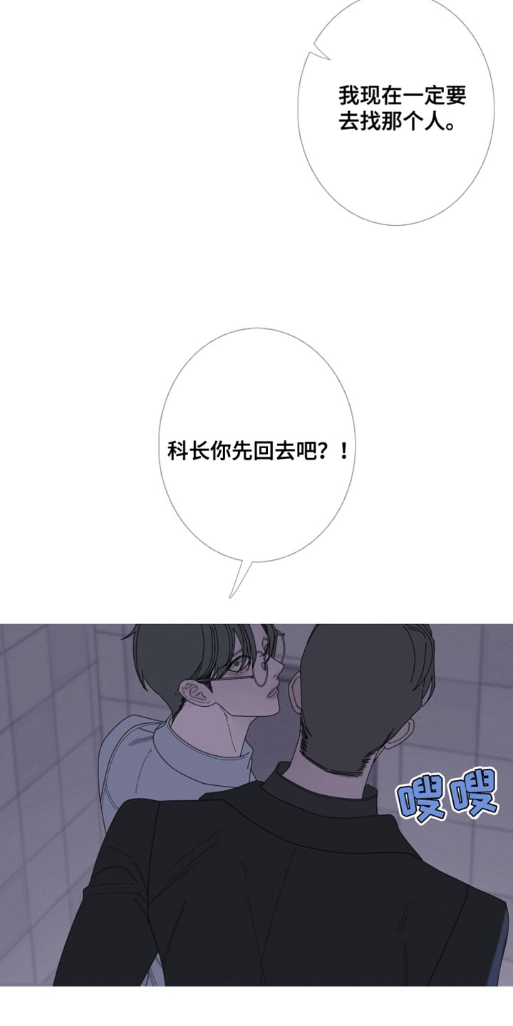 第69章：【第二季】迷惑20