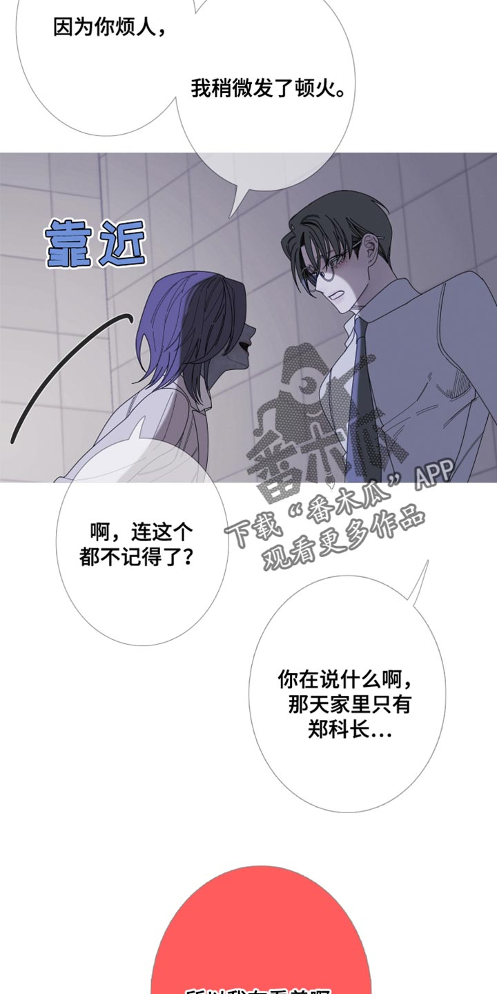 第68章：【第二季】还没想起来？17