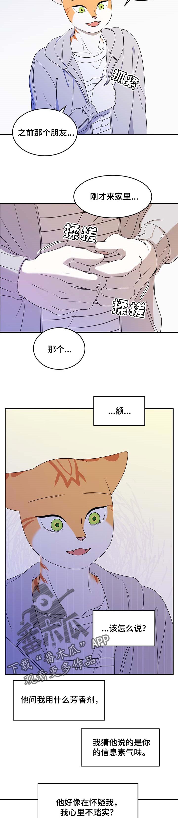 第20话4
