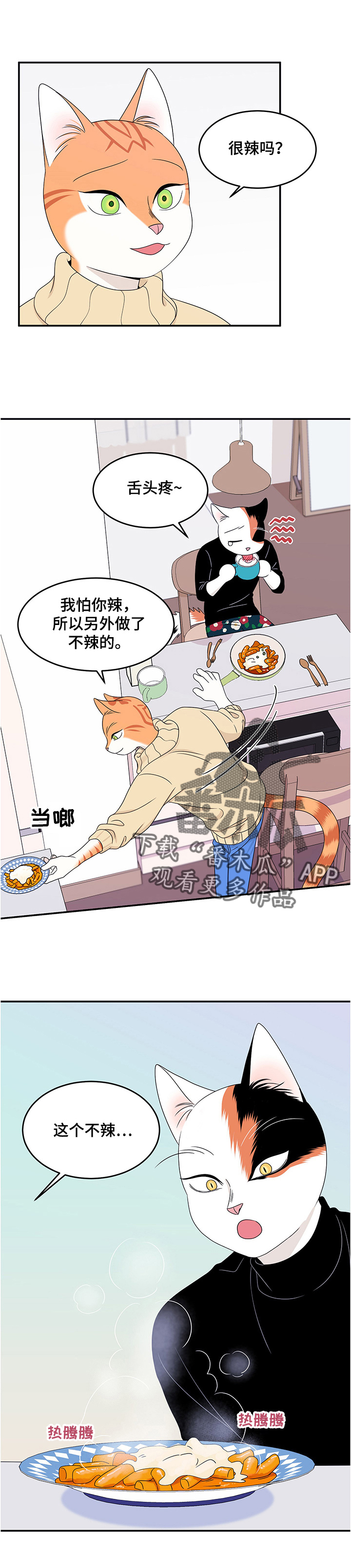 第11话3