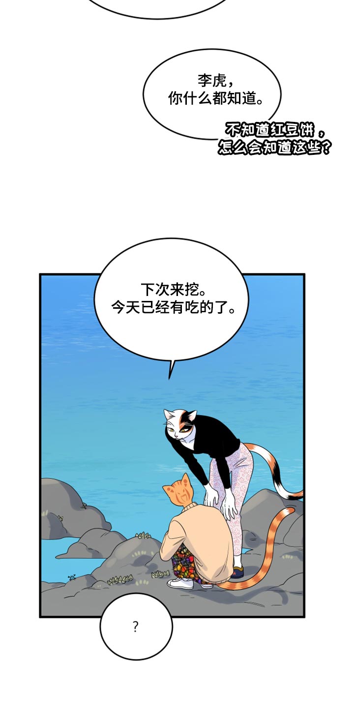 第67话24