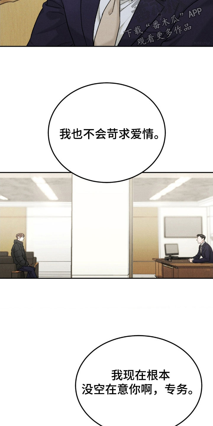 第121章：【第三季】罪恶感16