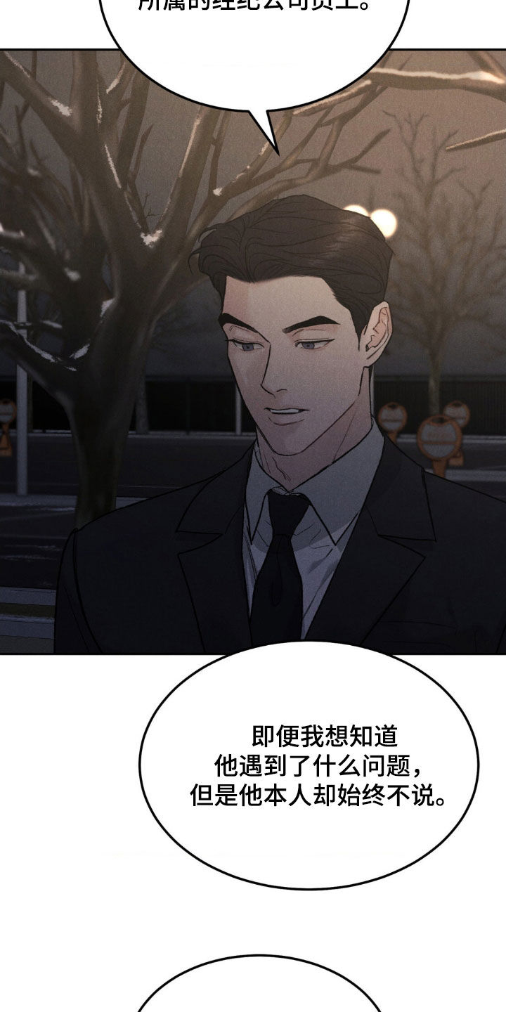 第116章：【第三季】马上处理11