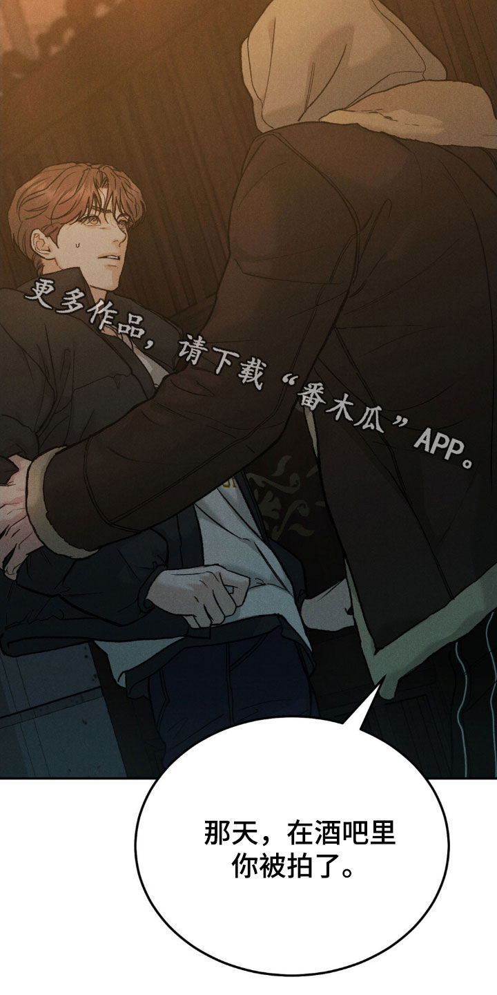 第122章：【第三季】被拍了18