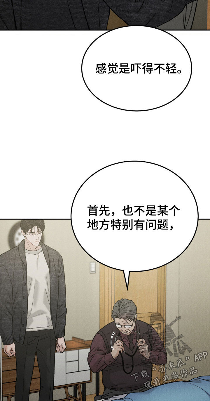 第119章：【第三季】过度疲劳11