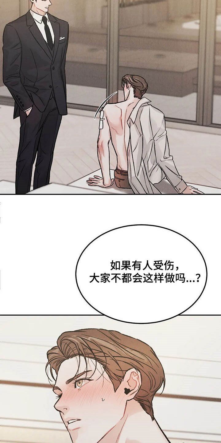 第40话12