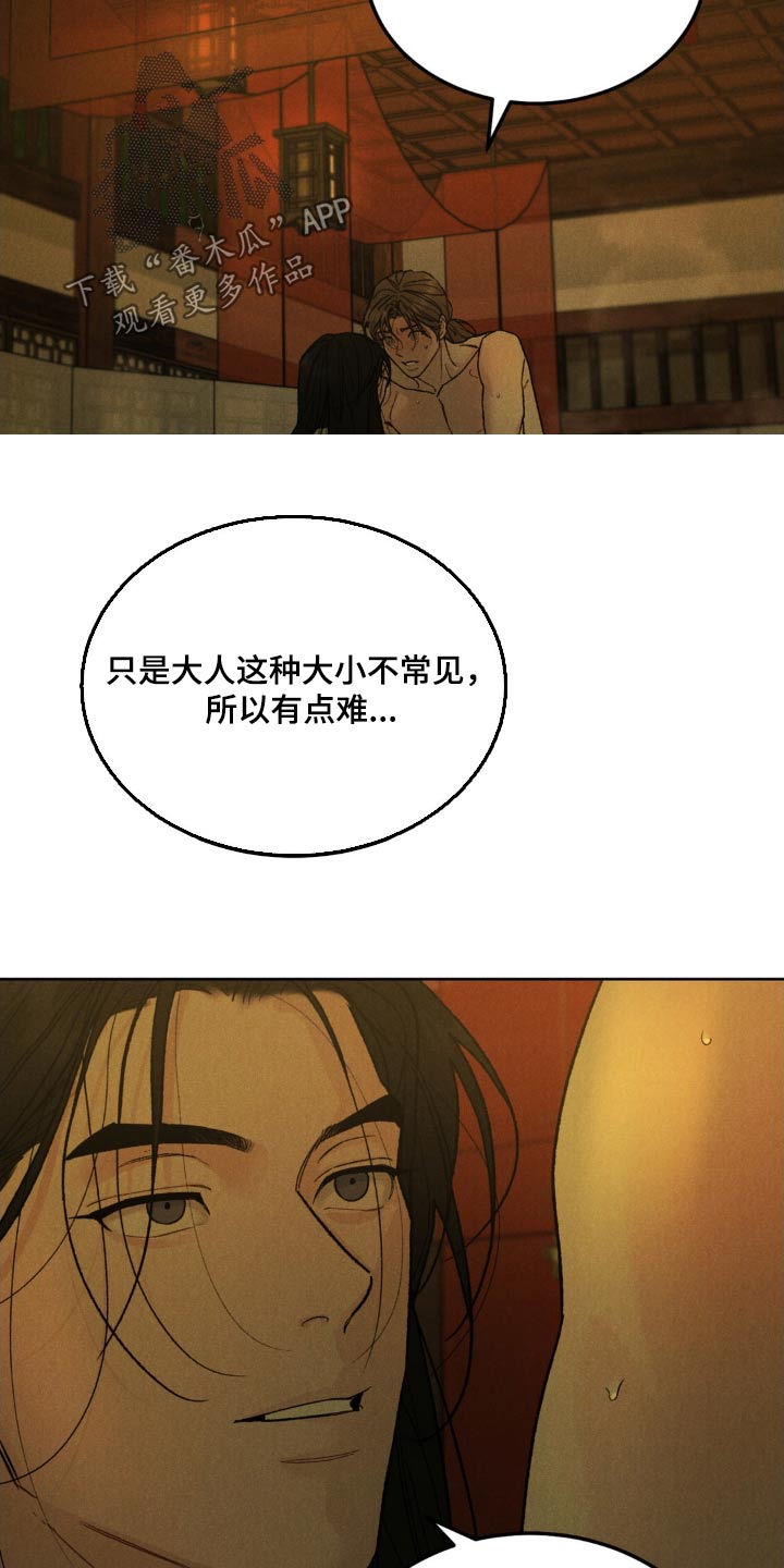 第157话8