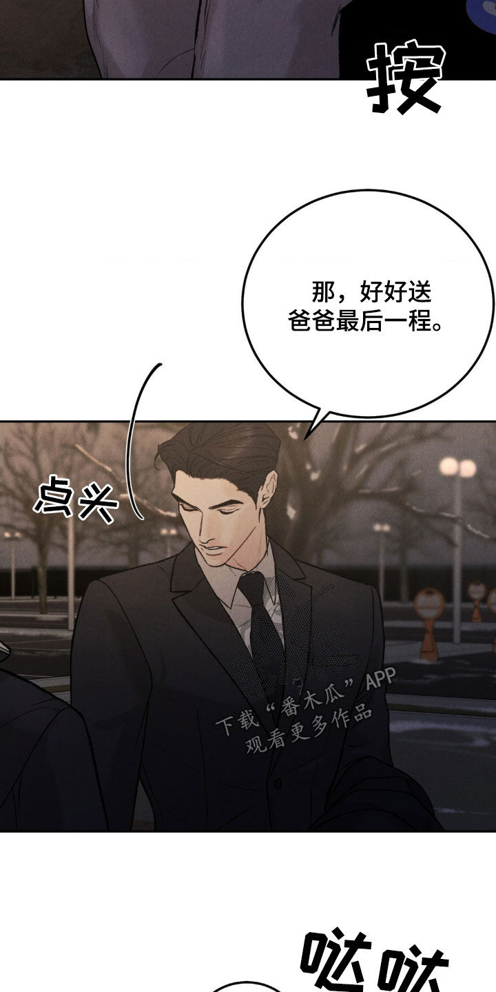 第116章：【第三季】马上处理17
