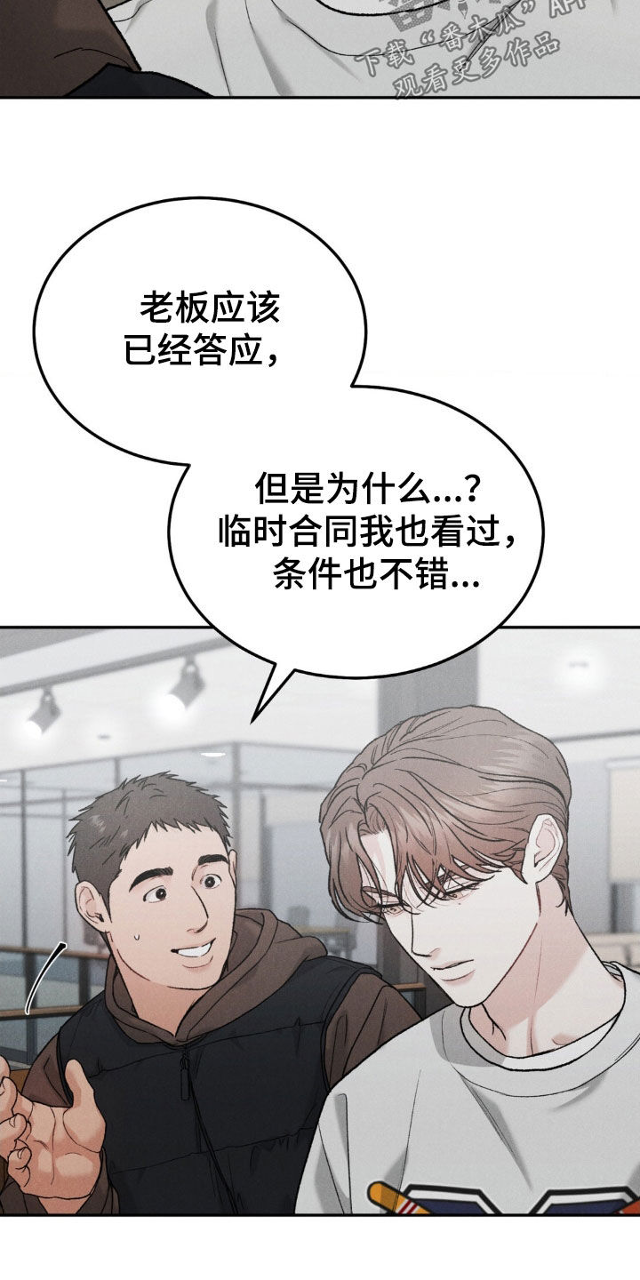 第120章：【第三季】独家代言20