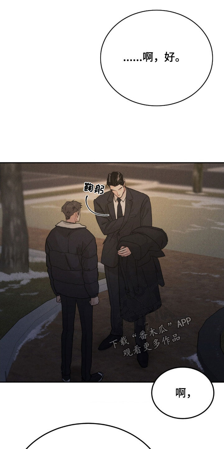 第116章：【第三季】马上处理13