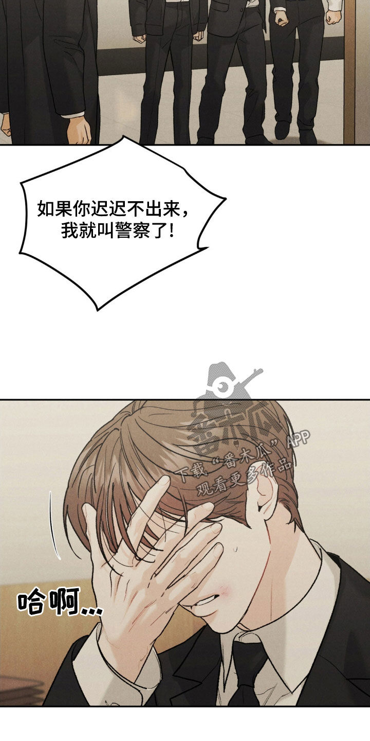 第115章：【第三季】道歉10