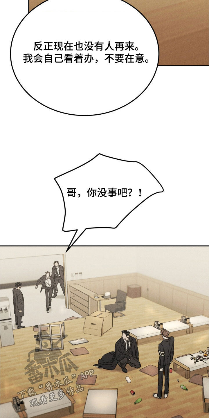 第115章：【第三季】道歉7