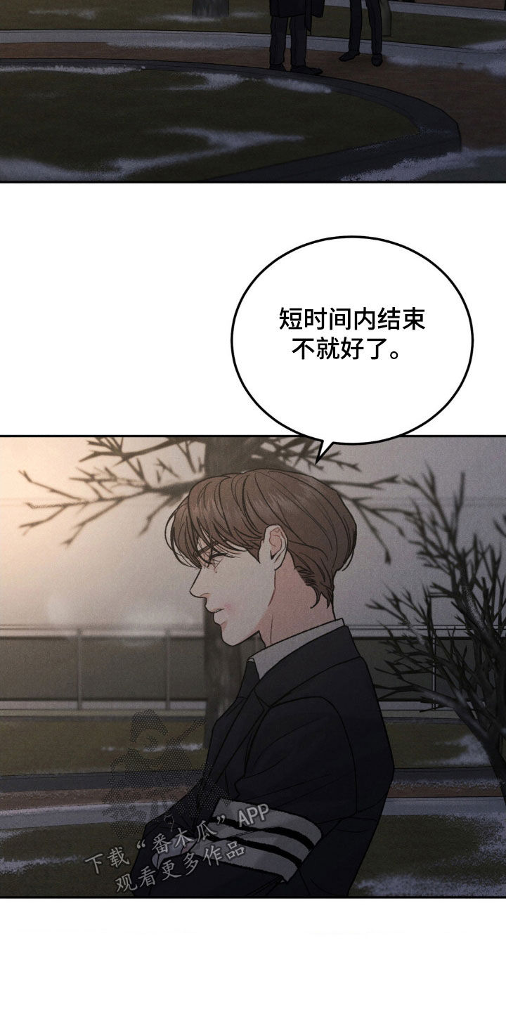 第115章：【第三季】道歉12