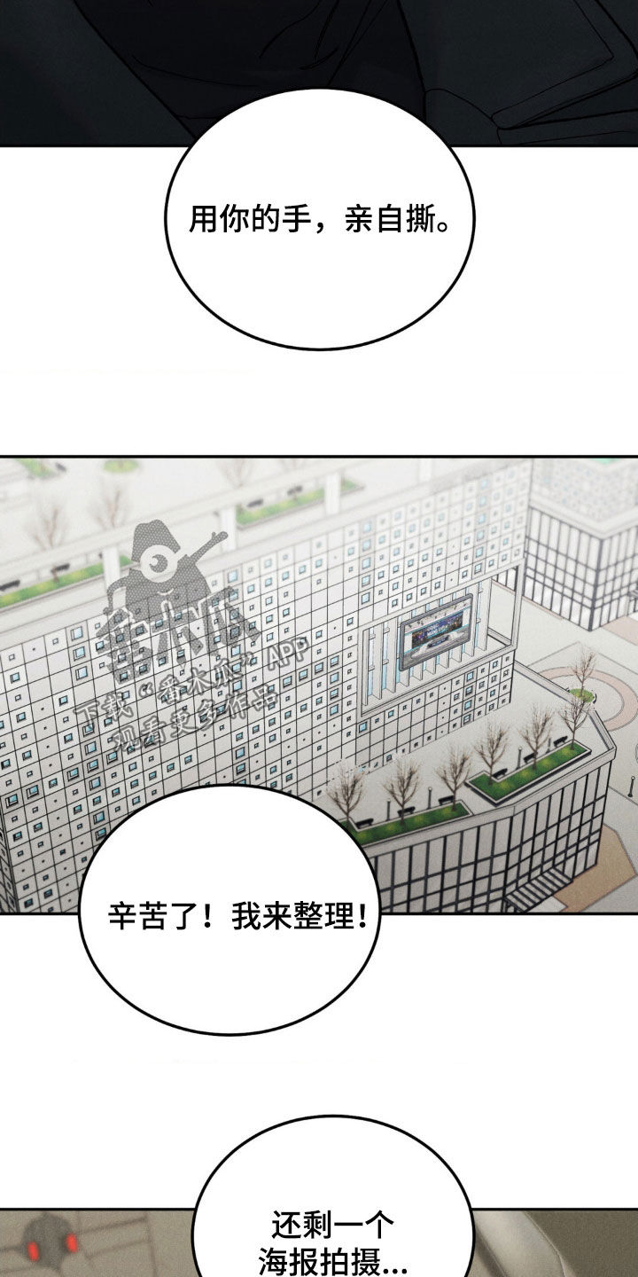 第117章：【第三季】善后14