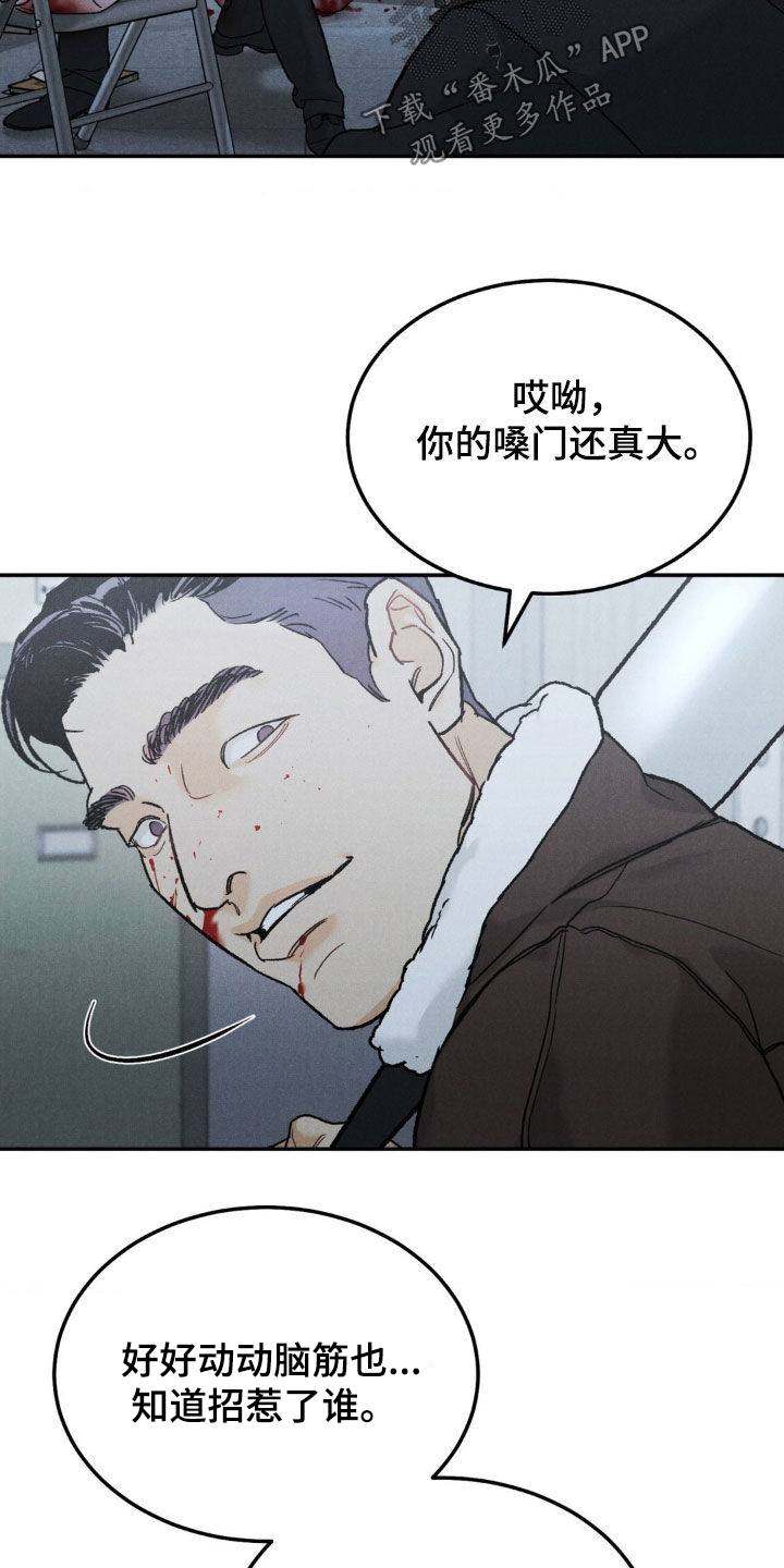 第117章：【第三季】善后3