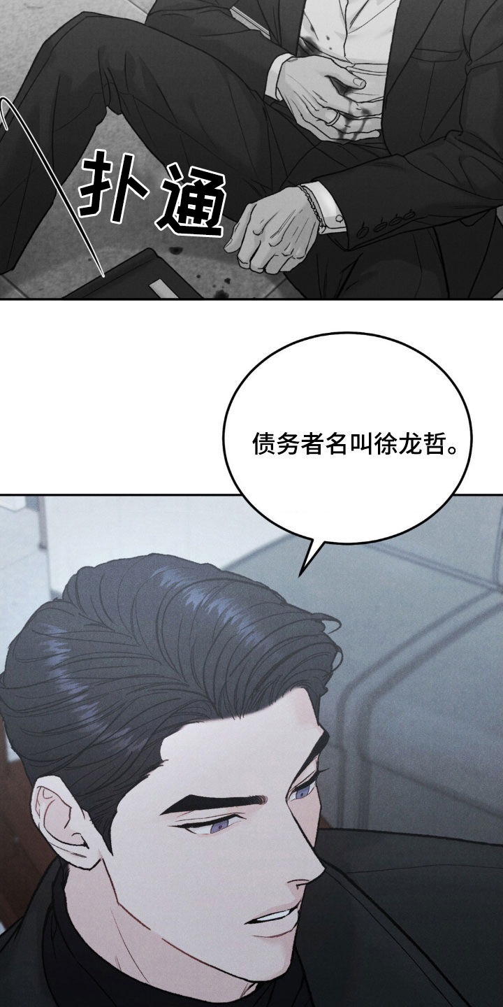 第117章：【第三季】善后13