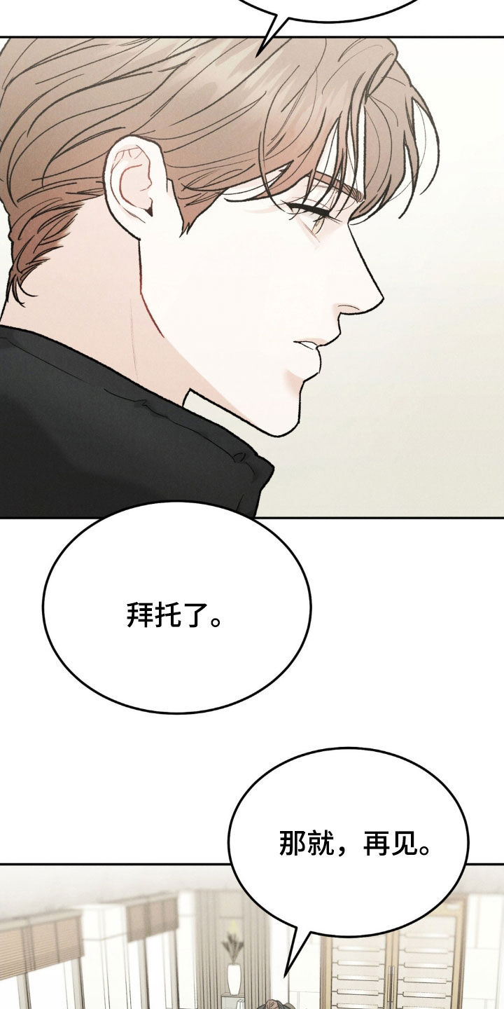 第121章：【第三季】罪恶感17