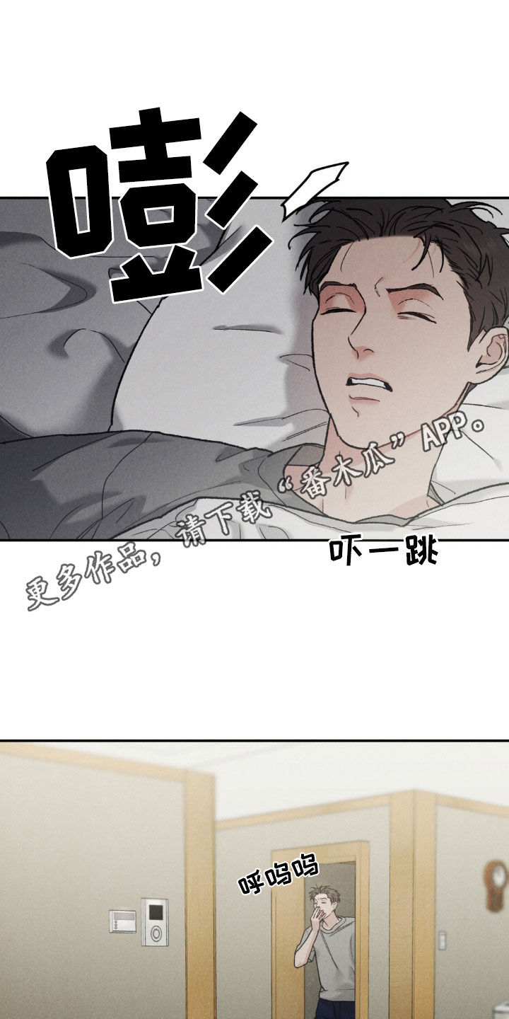 第119章：【第三季】过度疲劳0