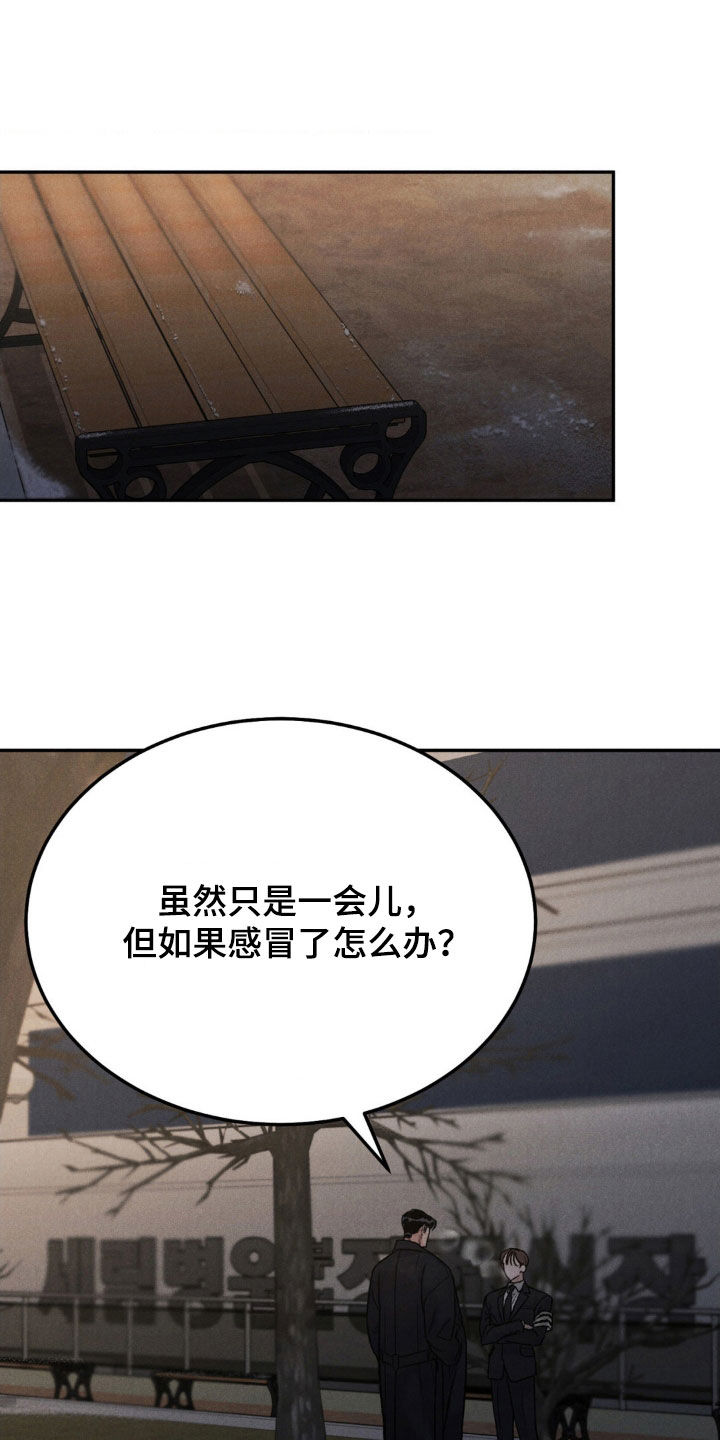 第115章：【第三季】道歉11
