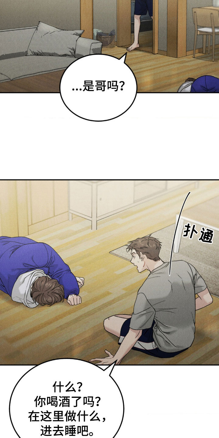 第119章：【第三季】过度疲劳1