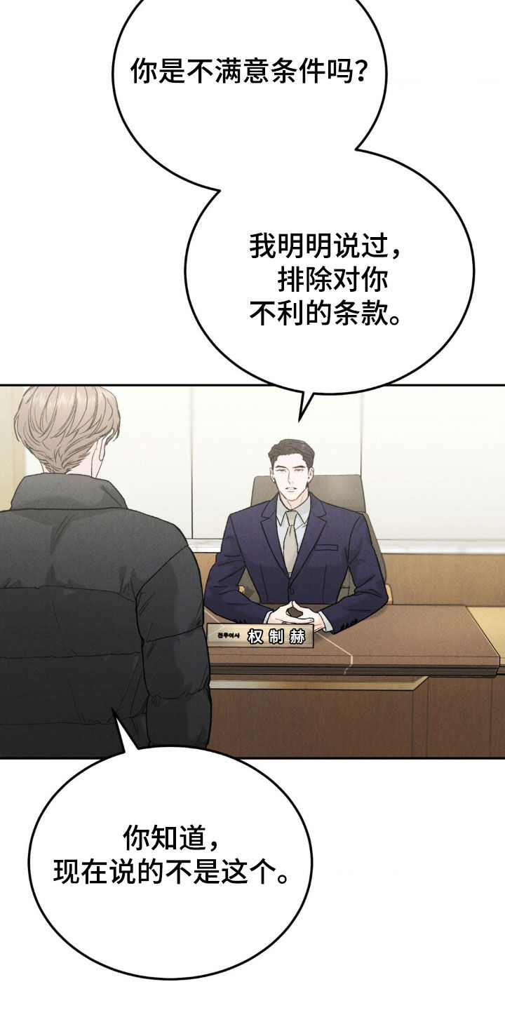 第121章：【第三季】罪恶感7