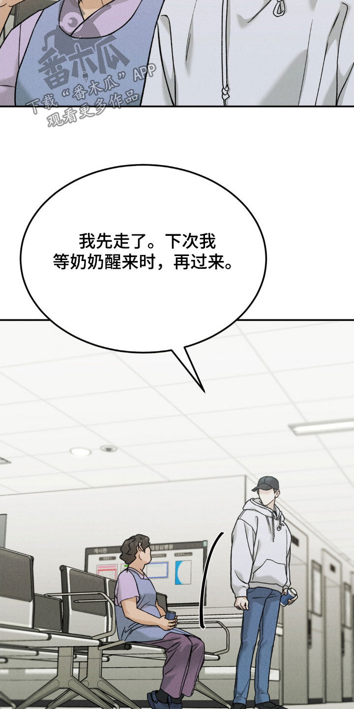 第118章：【第三季】晕倒11