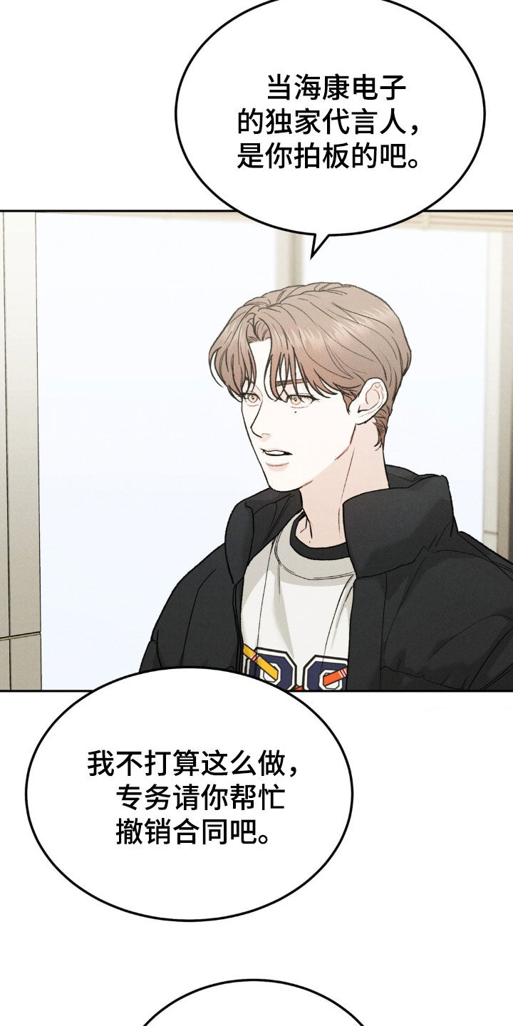 第121章：【第三季】罪恶感6
