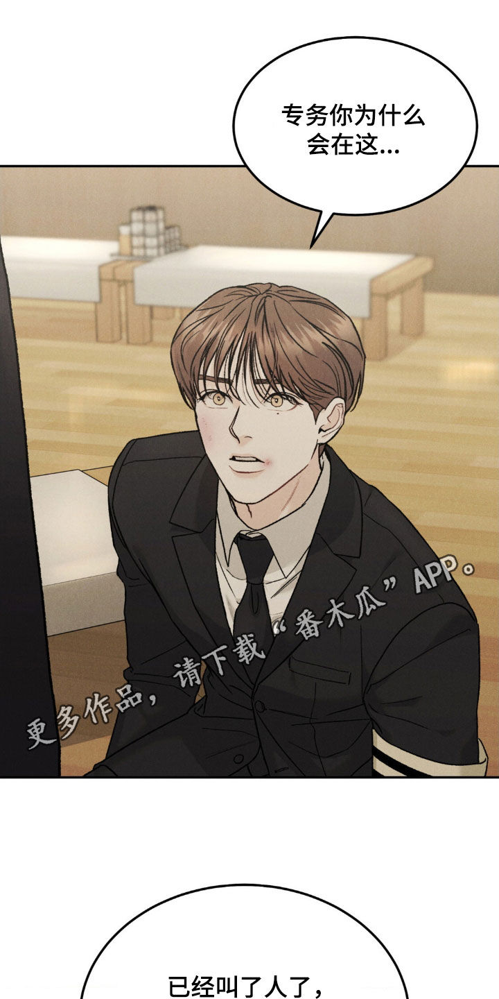 第115章：【第三季】道歉0