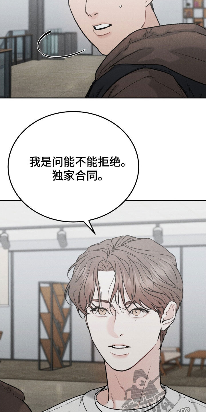第120章：【第三季】独家代言19
