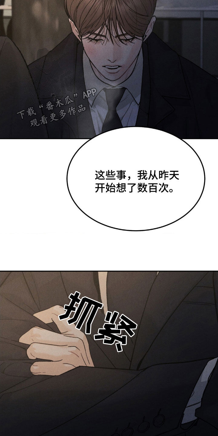 第116章：【第三季】马上处理3