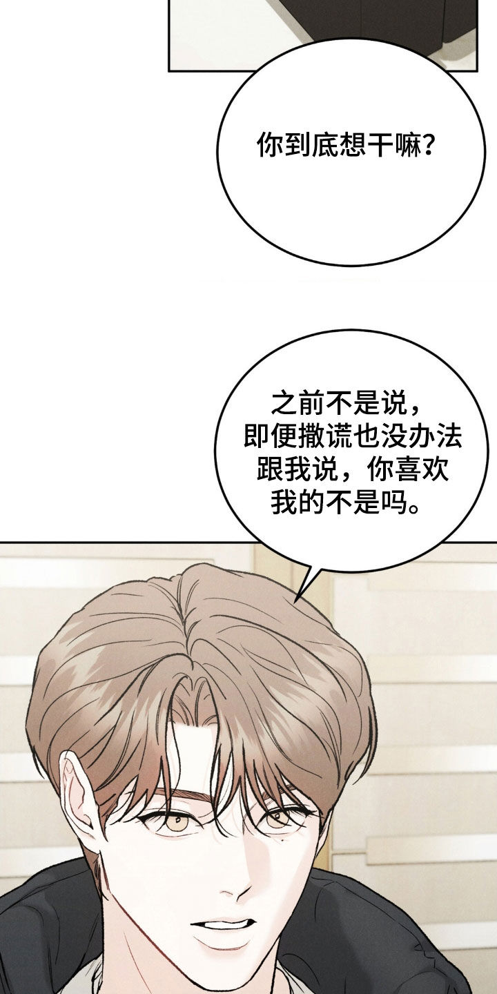 第121章：【第三季】罪恶感14
