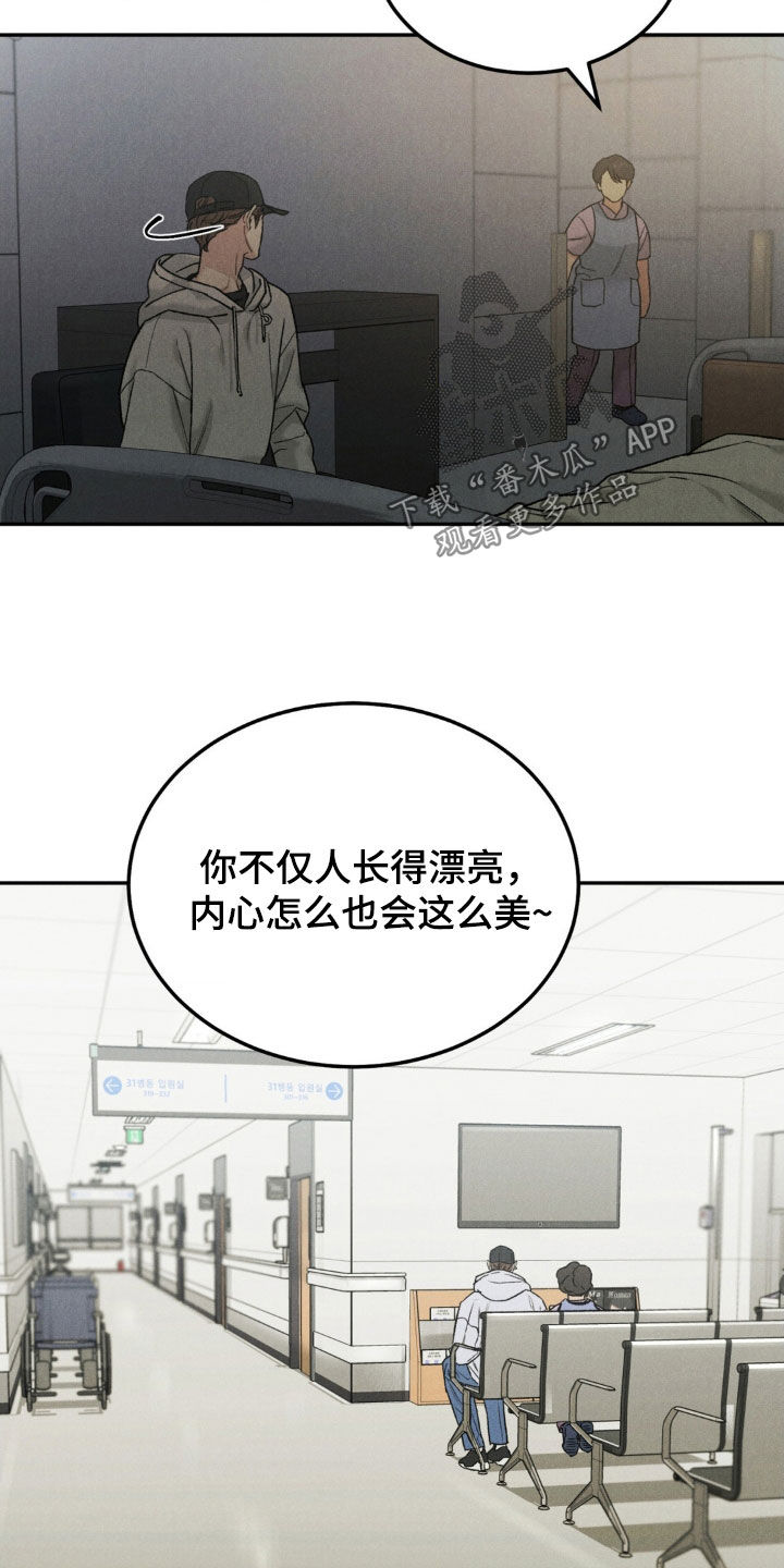 第118章：【第三季】晕倒4