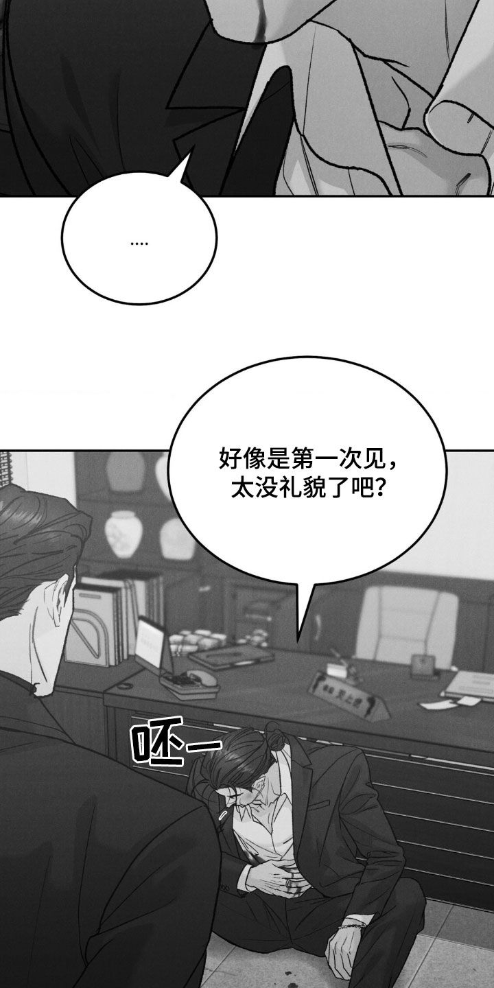 第117章：【第三季】善后8