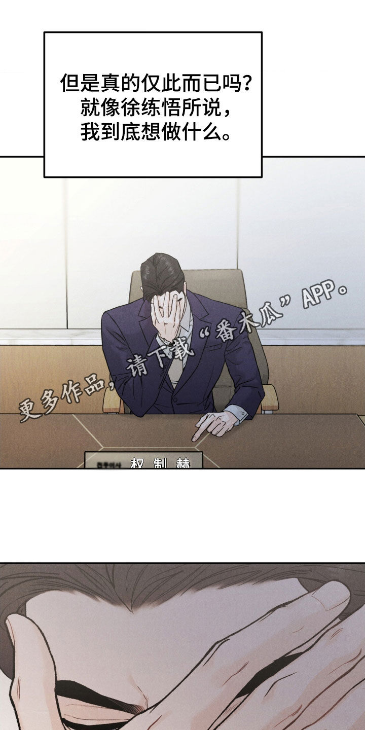 第122章：【第三季】被拍了0