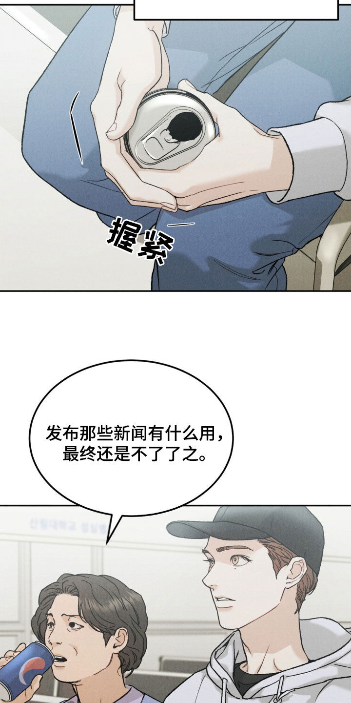 第118章：【第三季】晕倒10