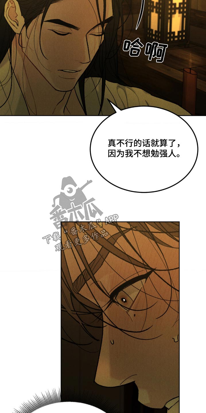 第157话6