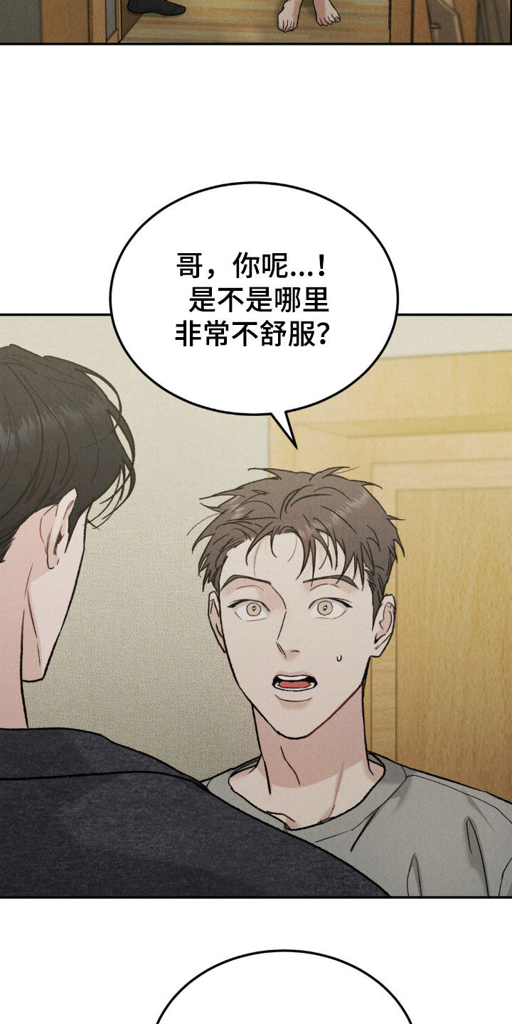 第120章：【第三季】独家代言4