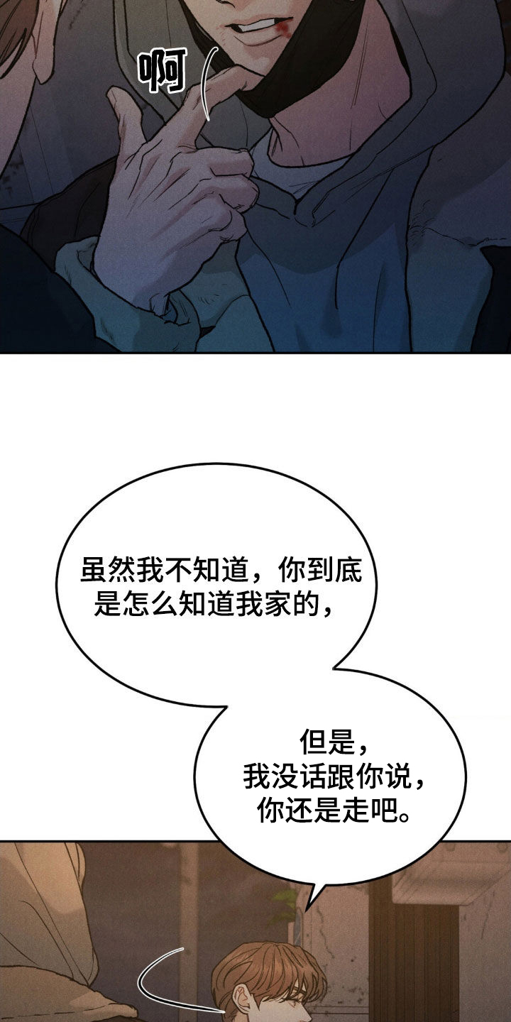 第122章：【第三季】被拍了15