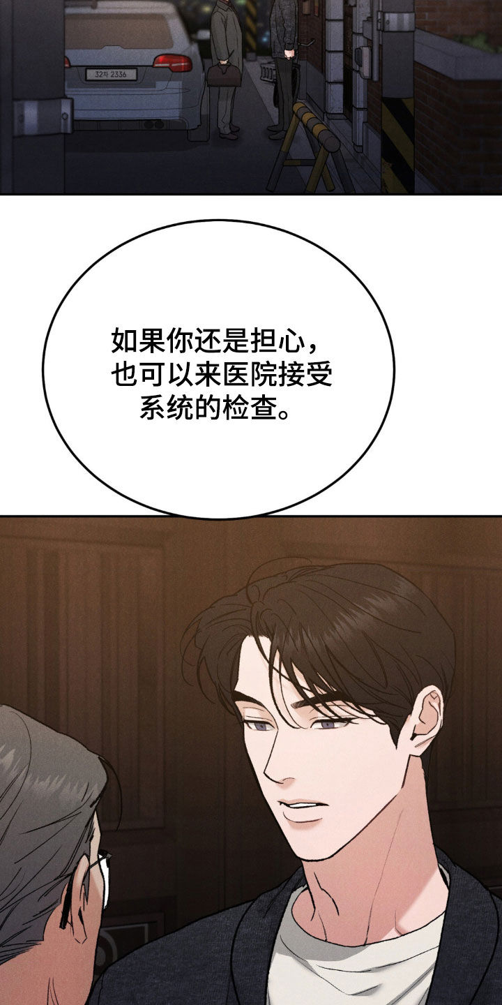 第119章：【第三季】过度疲劳15