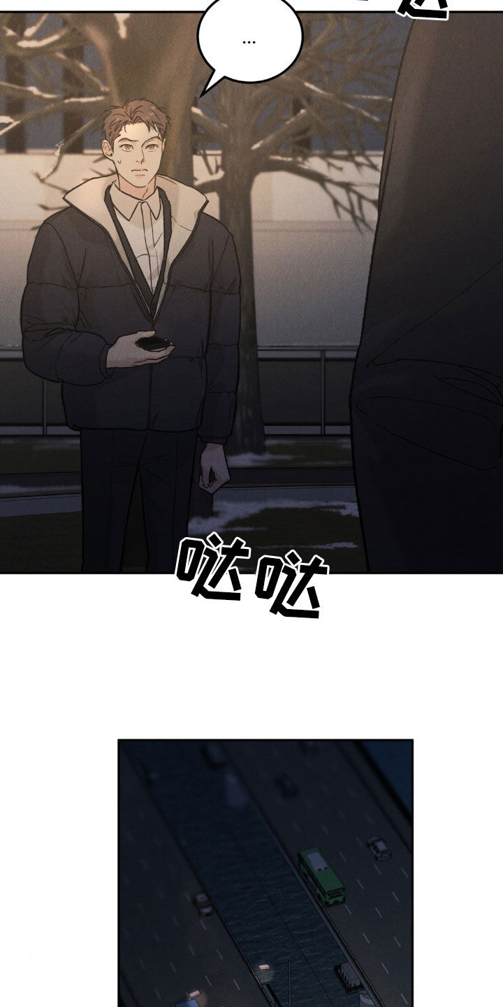 第116章：【第三季】马上处理18