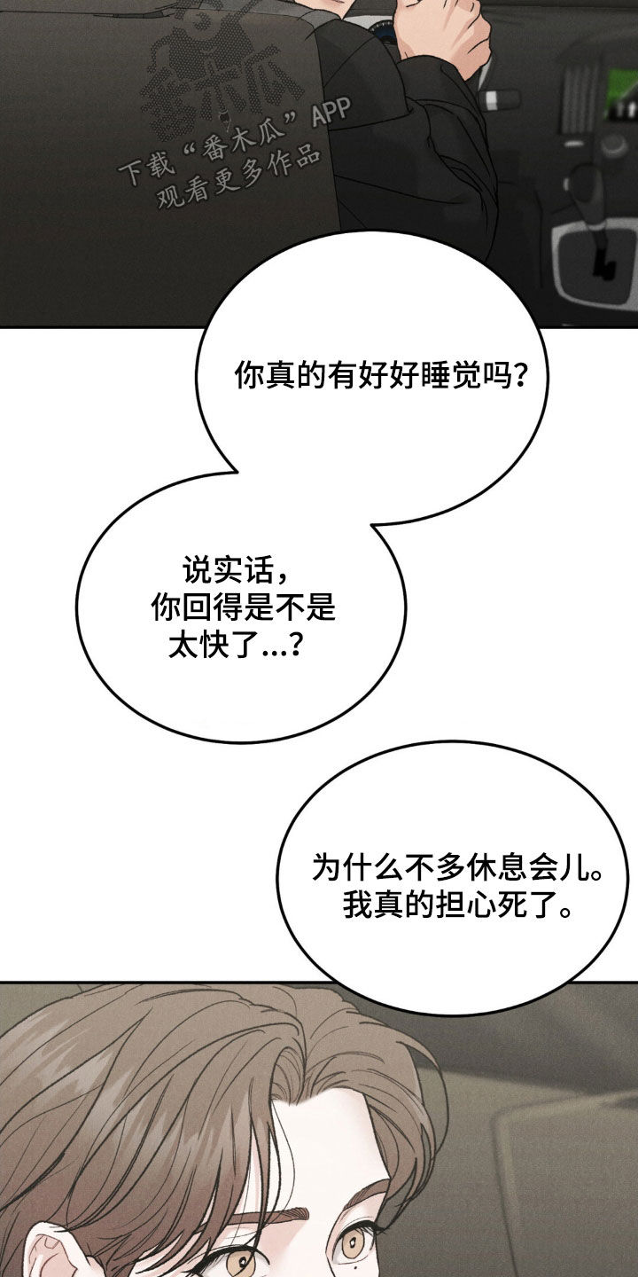 第117章：【第三季】善后17