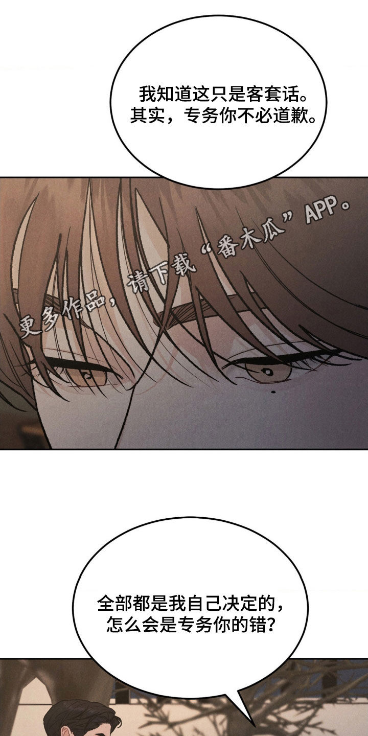 第116章：【第三季】马上处理0