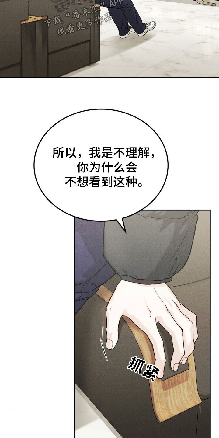 第121章：【第三季】罪恶感13