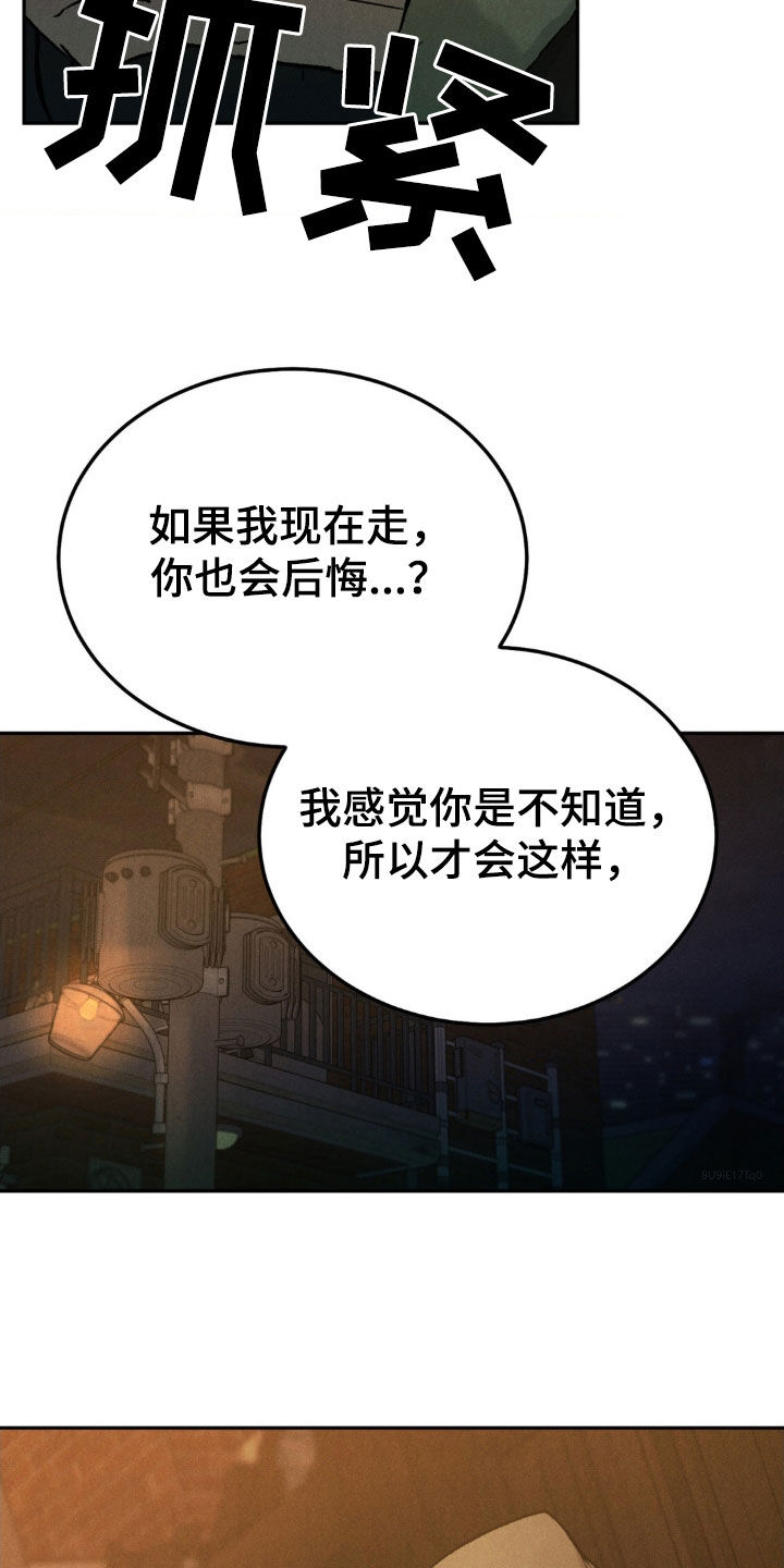 第122章：【第三季】被拍了17