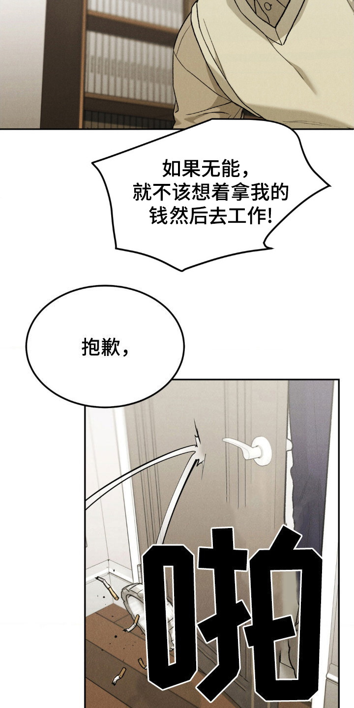 第122章：【第三季】被拍了3